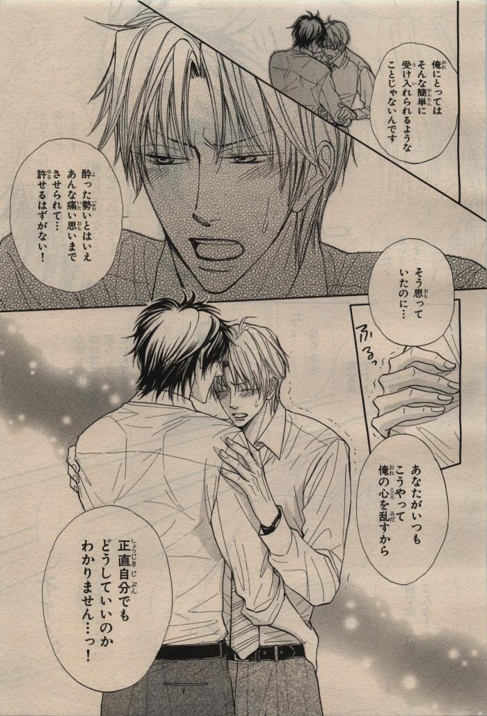 BE・BOY GOLD 2009-08 - Page 161