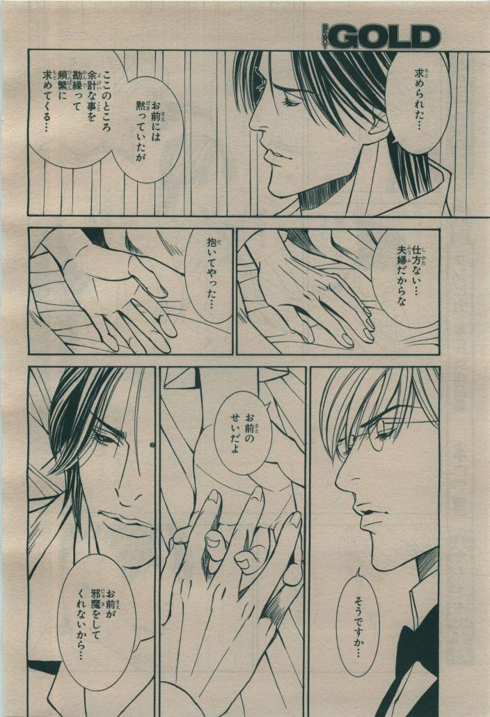 BE・BOY GOLD 2009-08 - Page 182