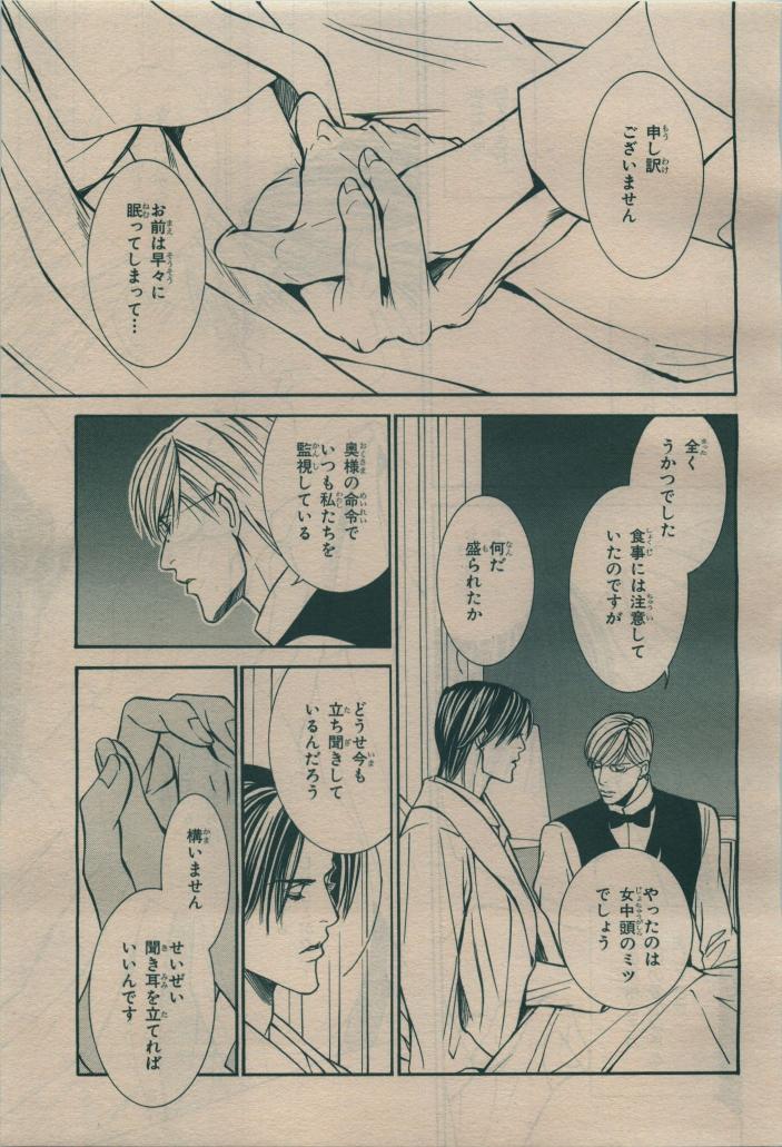 BE・BOY GOLD 2009-08 - Page 183