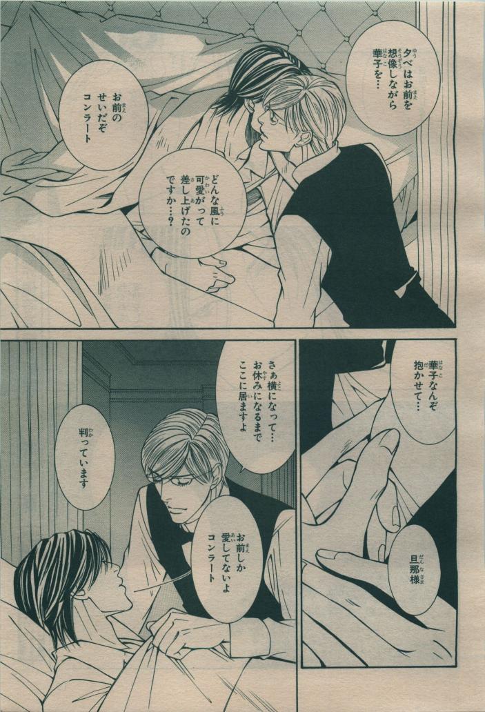 BE・BOY GOLD 2009-08 - Page 185