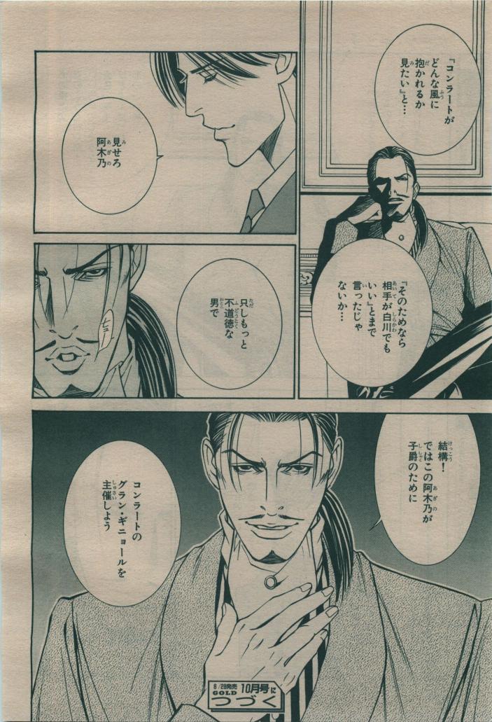 BE・BOY GOLD 2009-08 - Page 188