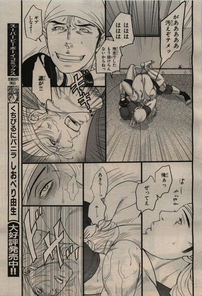 BE・BOY GOLD 2009-08 - Page 205