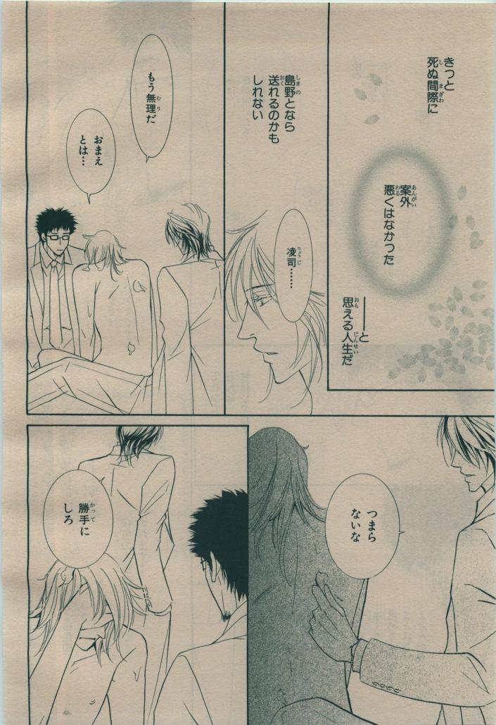 BE・BOY GOLD 2009-08 - Page 262