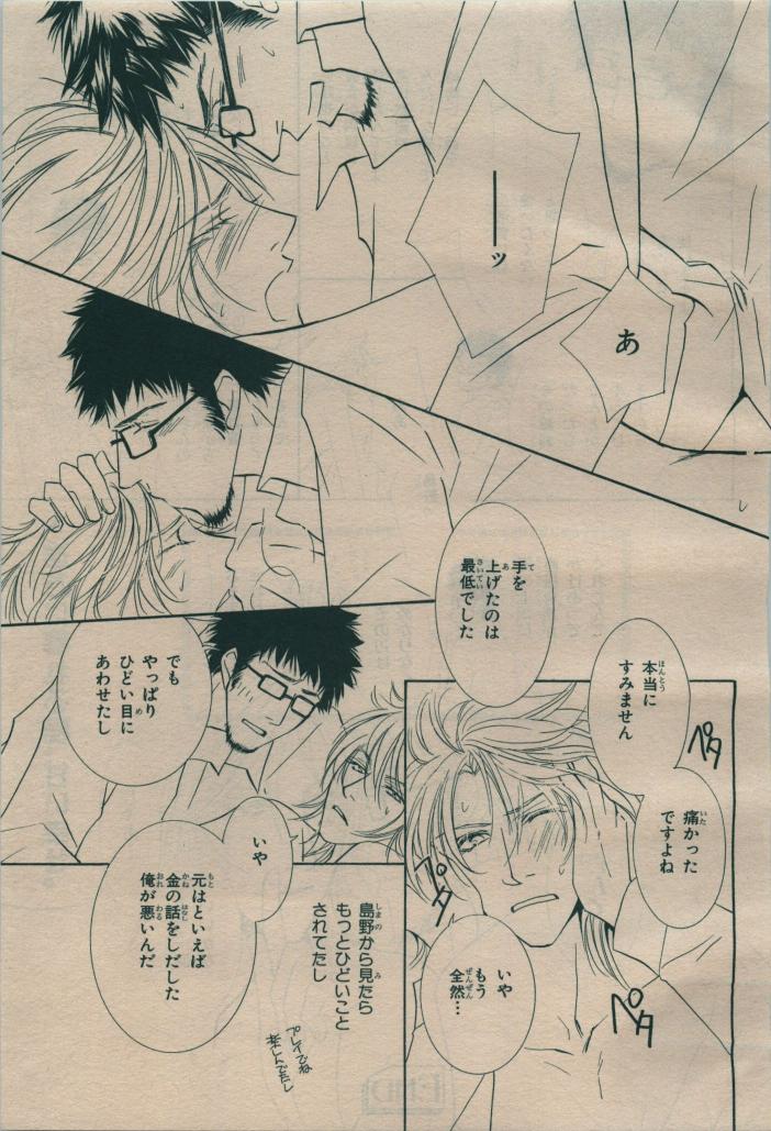 BE・BOY GOLD 2009-08 - Page 265