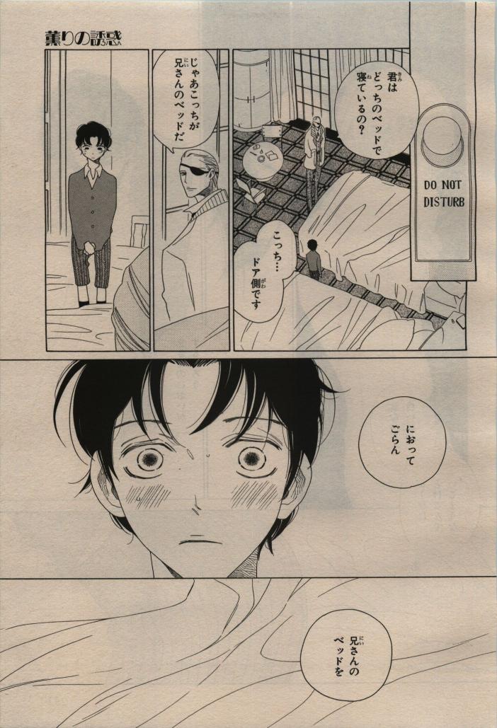 BE・BOY GOLD 2009-08 - Page 287