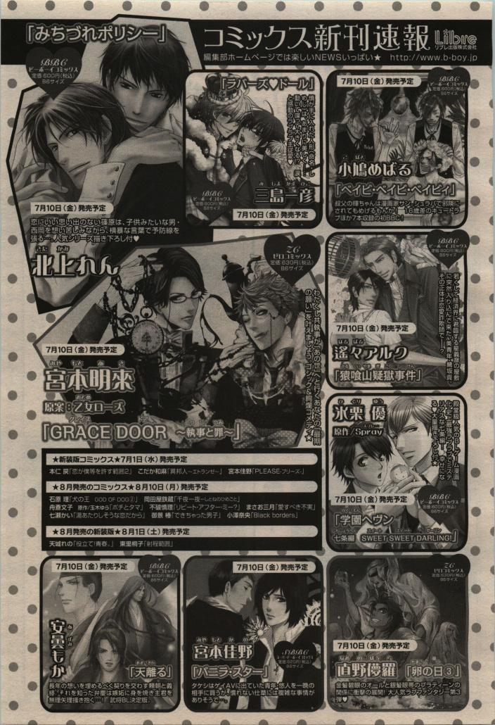 BE・BOY GOLD 2009-08 - Page 297