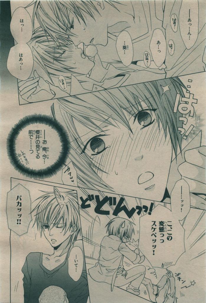 BE・BOY GOLD 2009-08 - Page 306