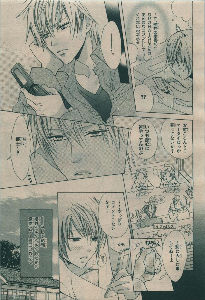 BE・BOY GOLD 2009-08 - Page 311