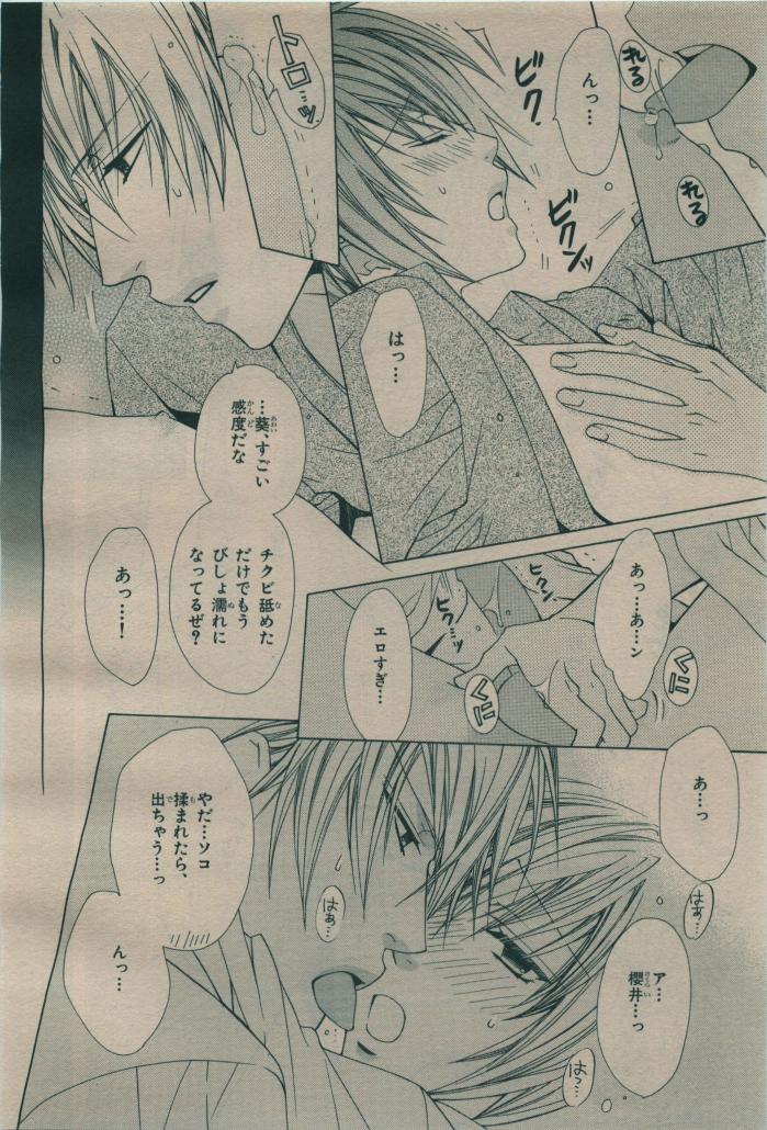 BE・BOY GOLD 2009-08 - Page 324