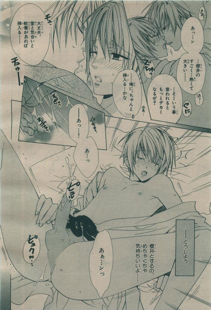 BE・BOY GOLD 2009-08 - Page 326