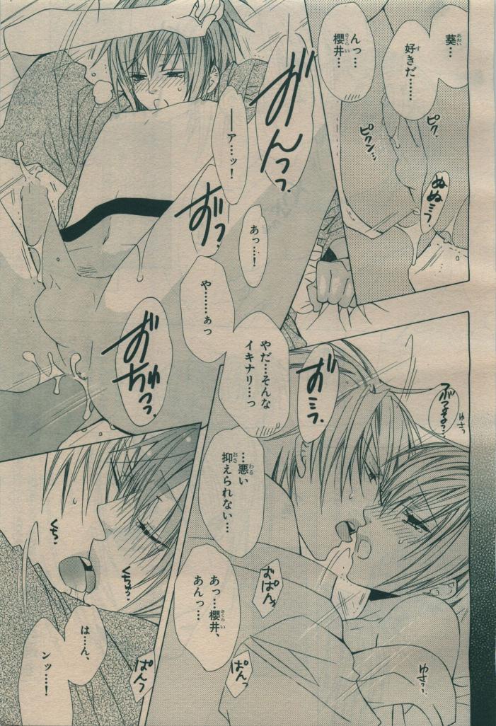 BE・BOY GOLD 2009-08 - Page 329