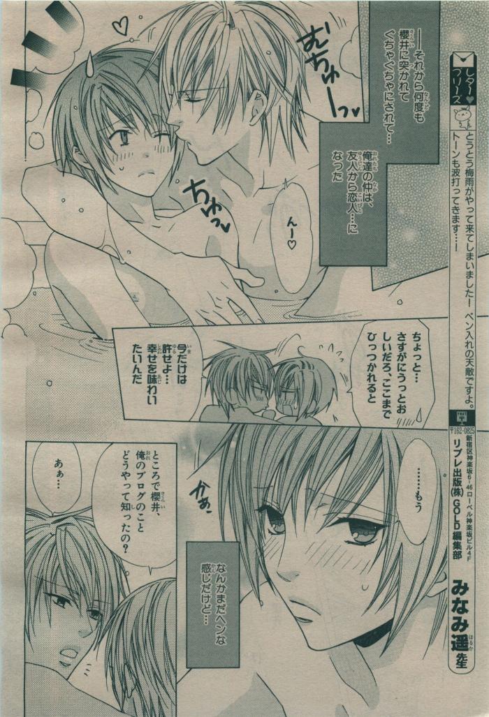 BE・BOY GOLD 2009-08 - Page 330