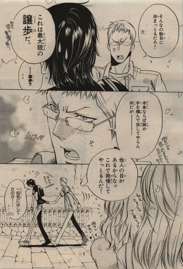 BE・BOY GOLD 2009-08 - Page 343