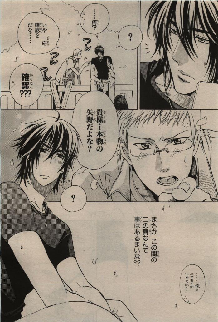 BE・BOY GOLD 2009-08 - Page 346