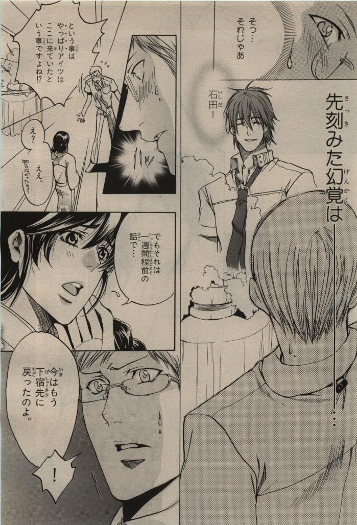BE・BOY GOLD 2009-08 - Page 348