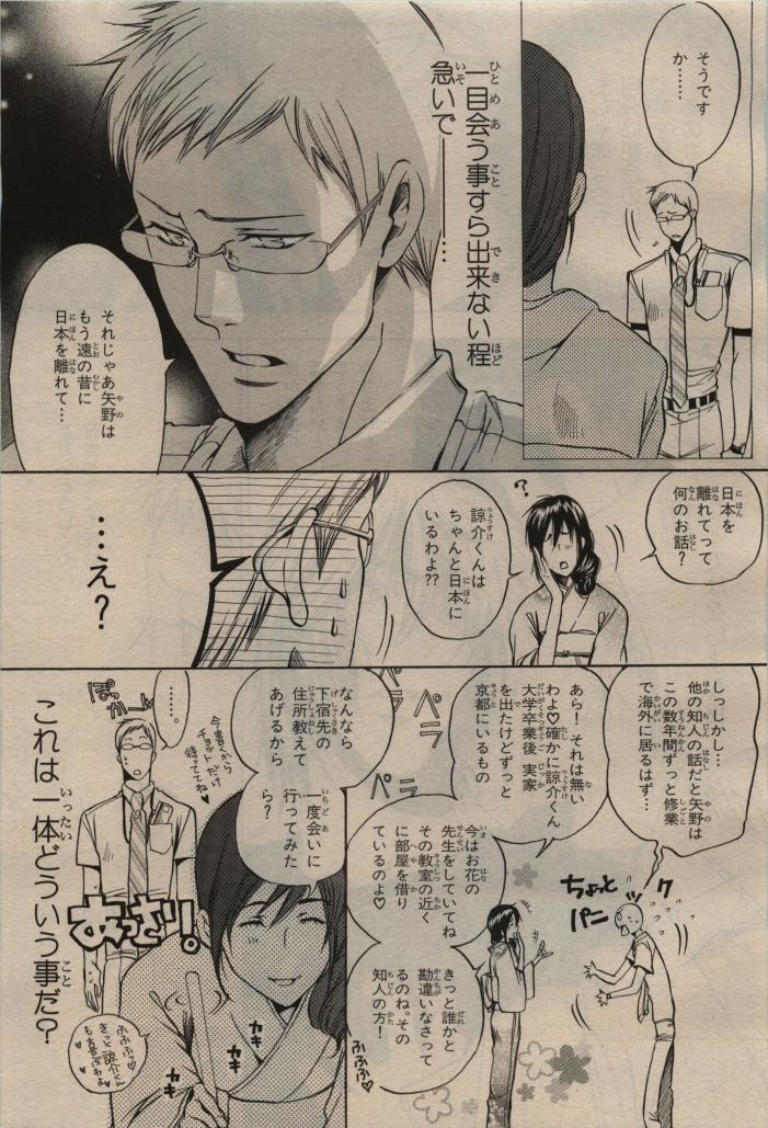 BE・BOY GOLD 2009-08 - Page 349