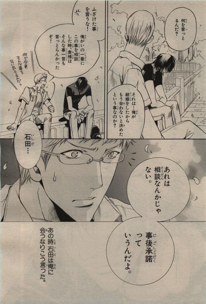 BE・BOY GOLD 2009-08 - Page 358