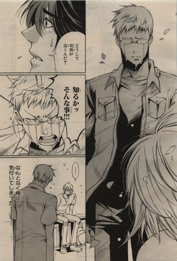 BE・BOY GOLD 2009-08 - Page 365