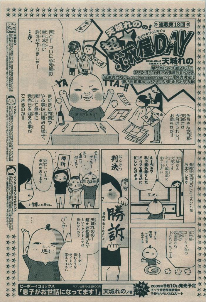 BE・BOY GOLD 2009-08 - Page 367