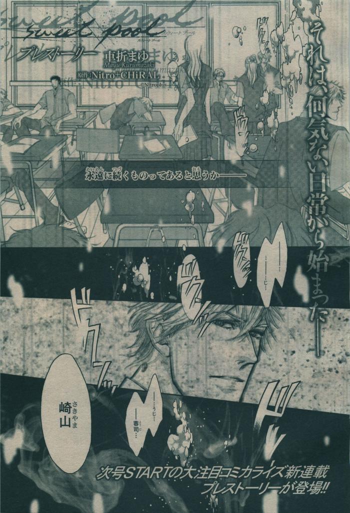 BE・BOY GOLD 2009-08 - Page 377