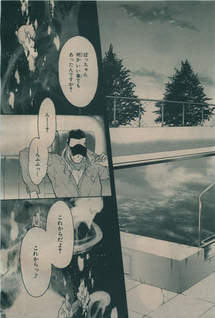BE・BOY GOLD 2009-08 - Page 380