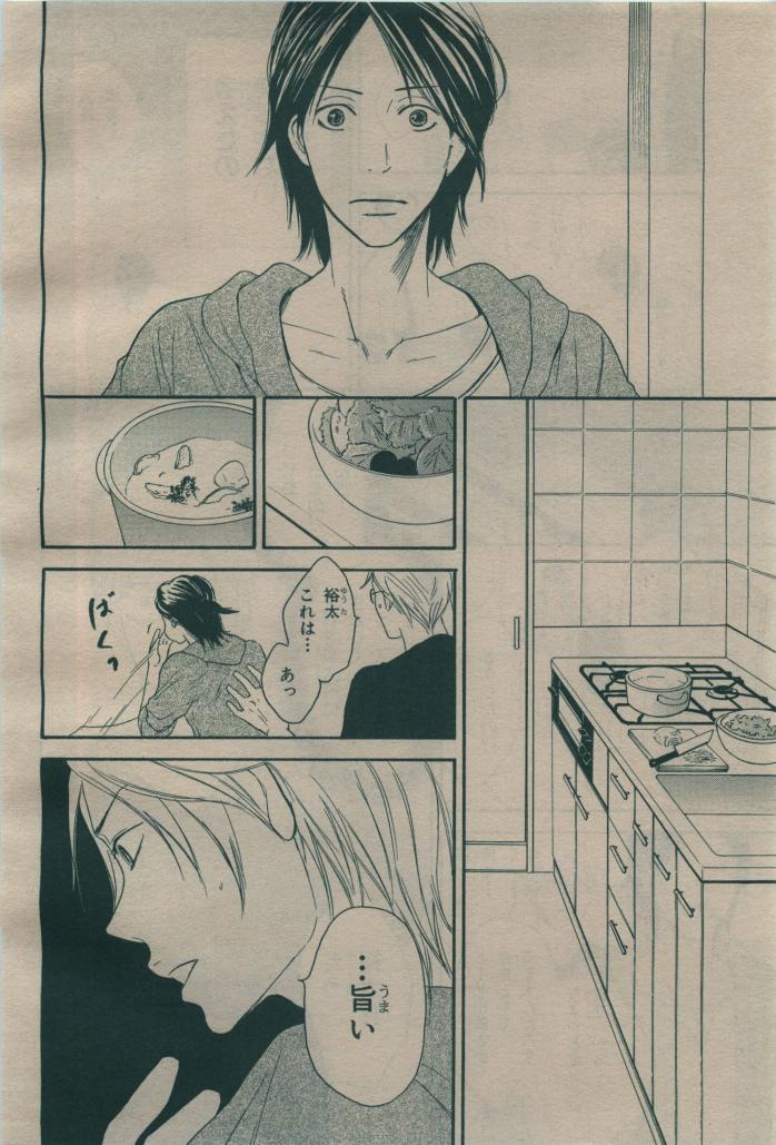 BE・BOY GOLD 2009-08 - Page 392