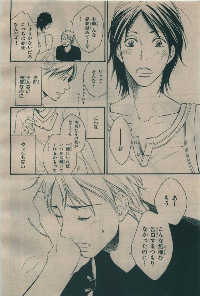 BE・BOY GOLD 2009-08 - Page 396