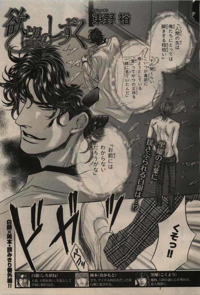 BE・BOY GOLD 2009-08 - Page 55