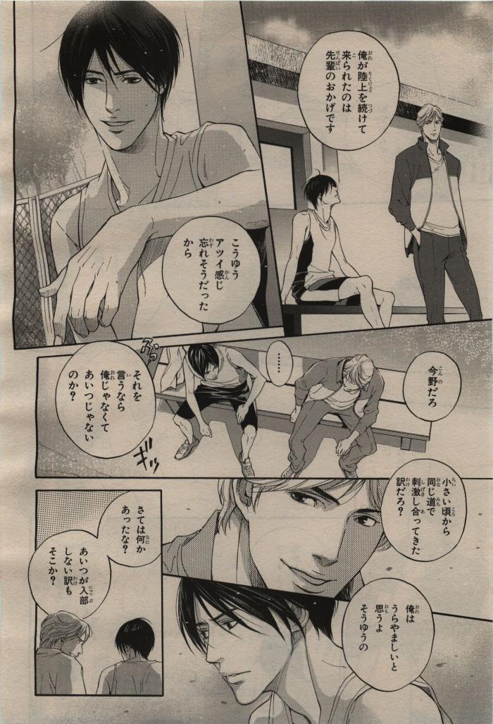 BE・BOY GOLD 2009-08 - Page 80
