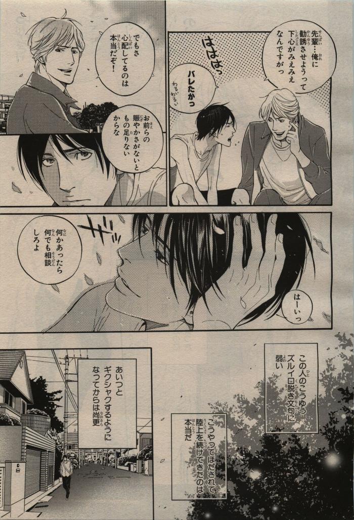 BE・BOY GOLD 2009-08 - Page 81