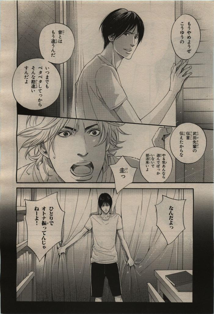 BE・BOY GOLD 2009-08 - Page 88