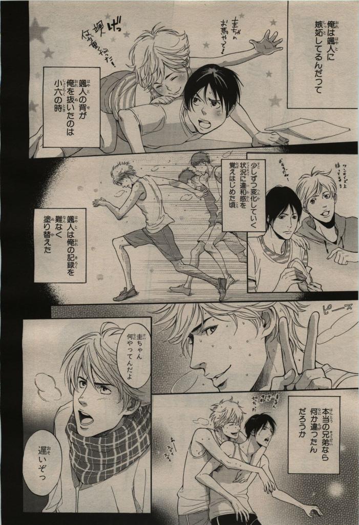 BE・BOY GOLD 2009-08 - Page 90