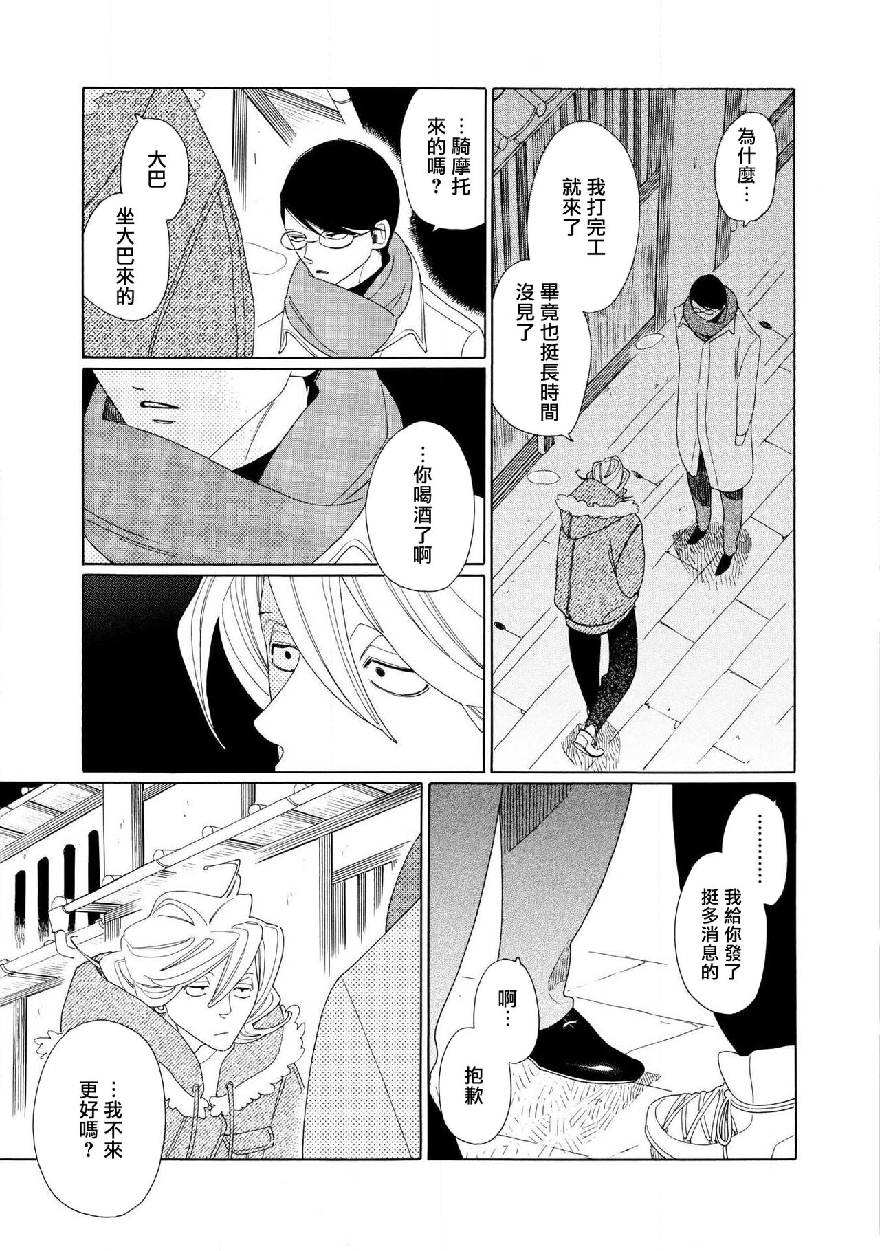 blanc #1-2 - Page 32