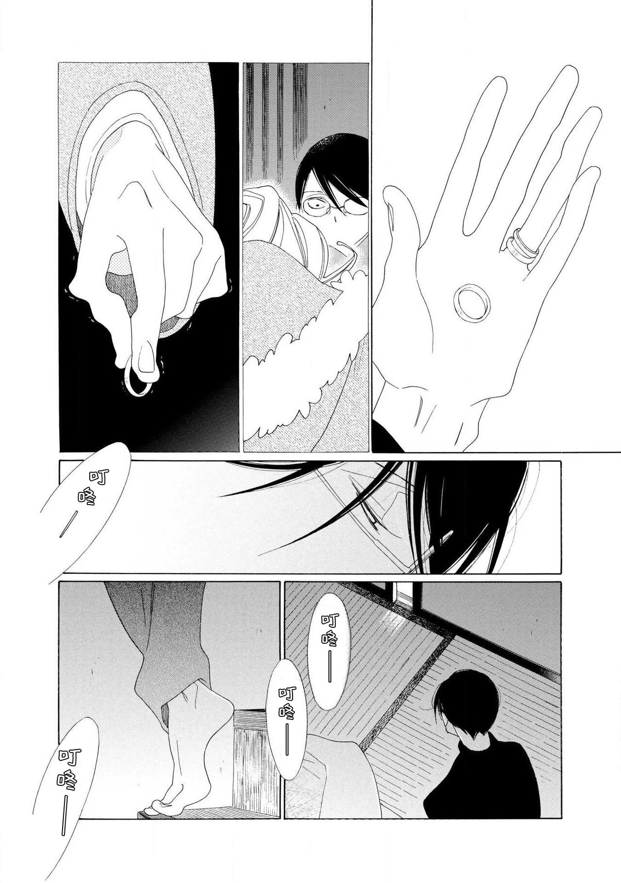 blanc #1-2 - Page 53