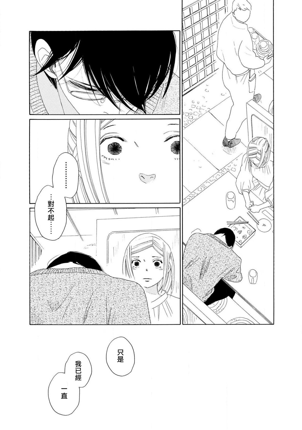 blanc #1-2 - Page 66