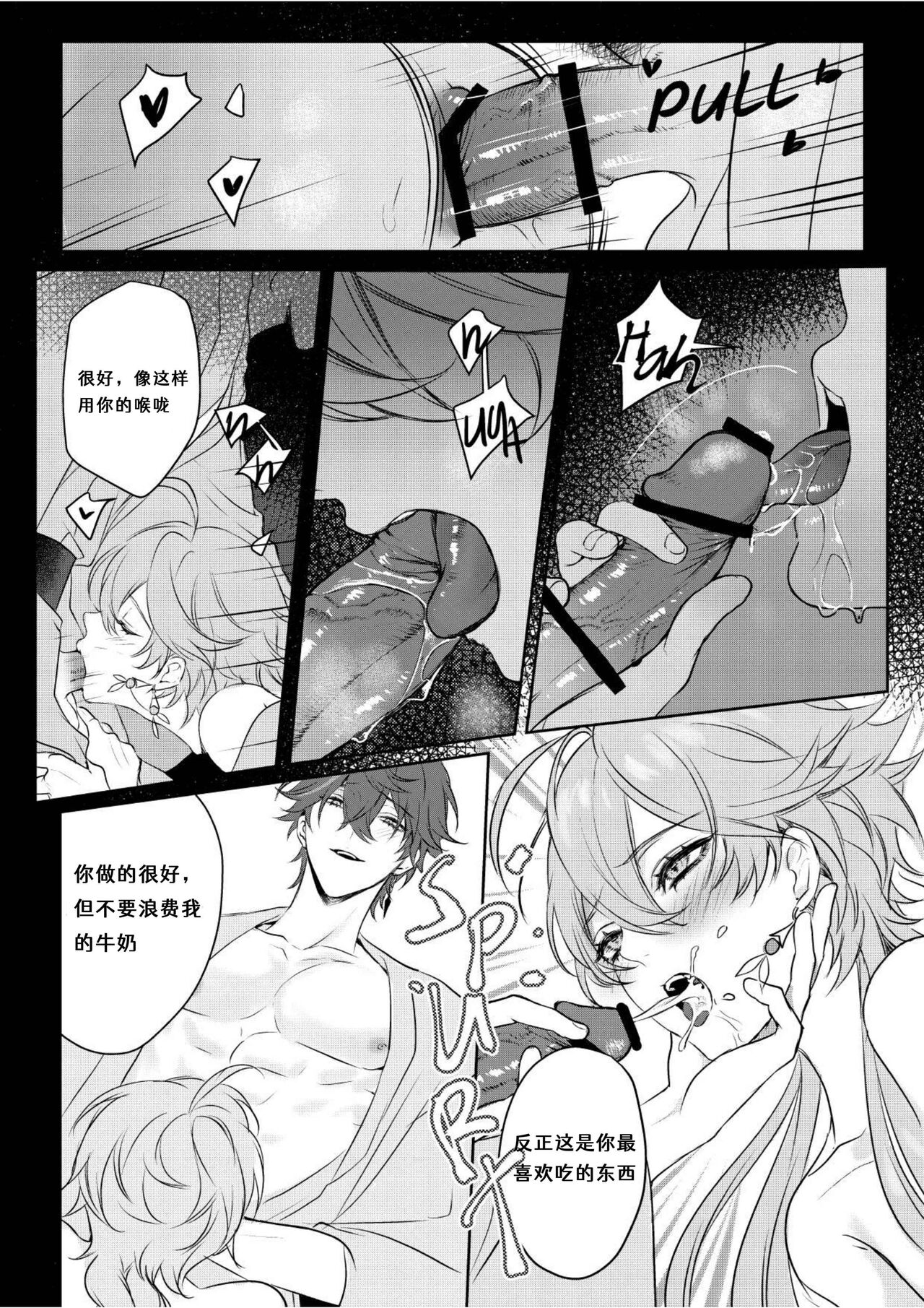Limerence - Page 19