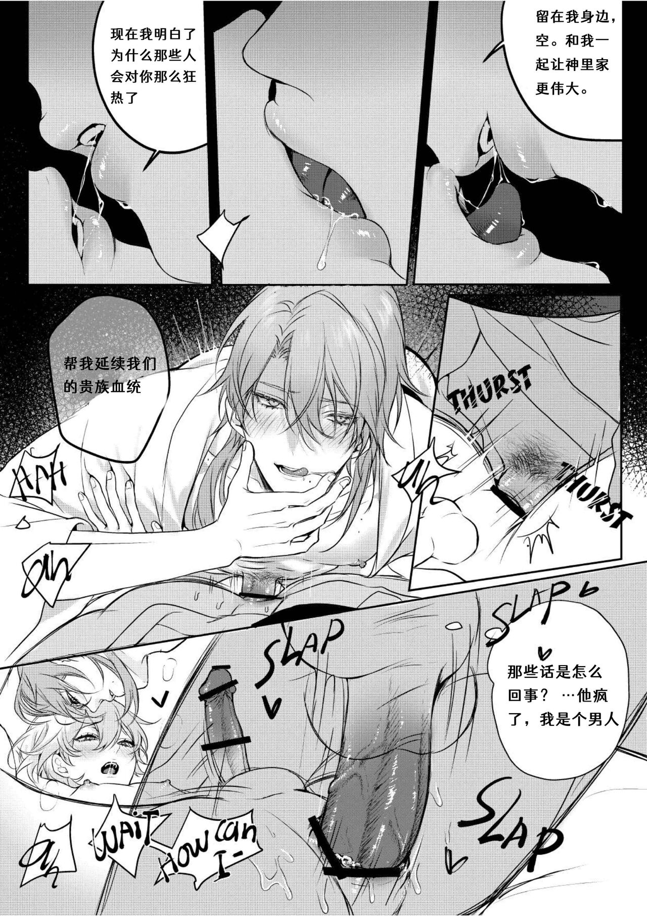 Limerence - Page 23