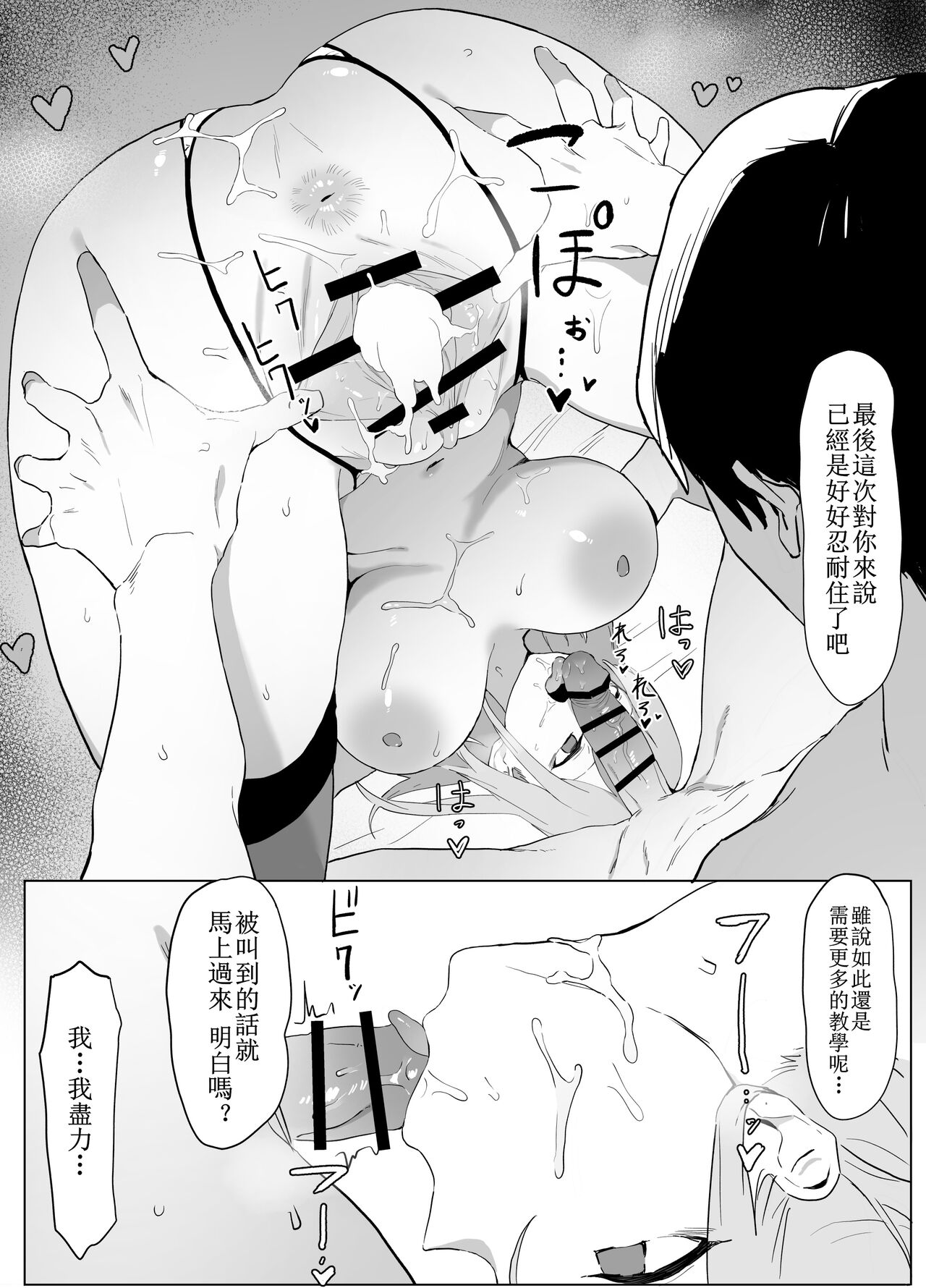 Seikoui Jisshuu! - Page 46
