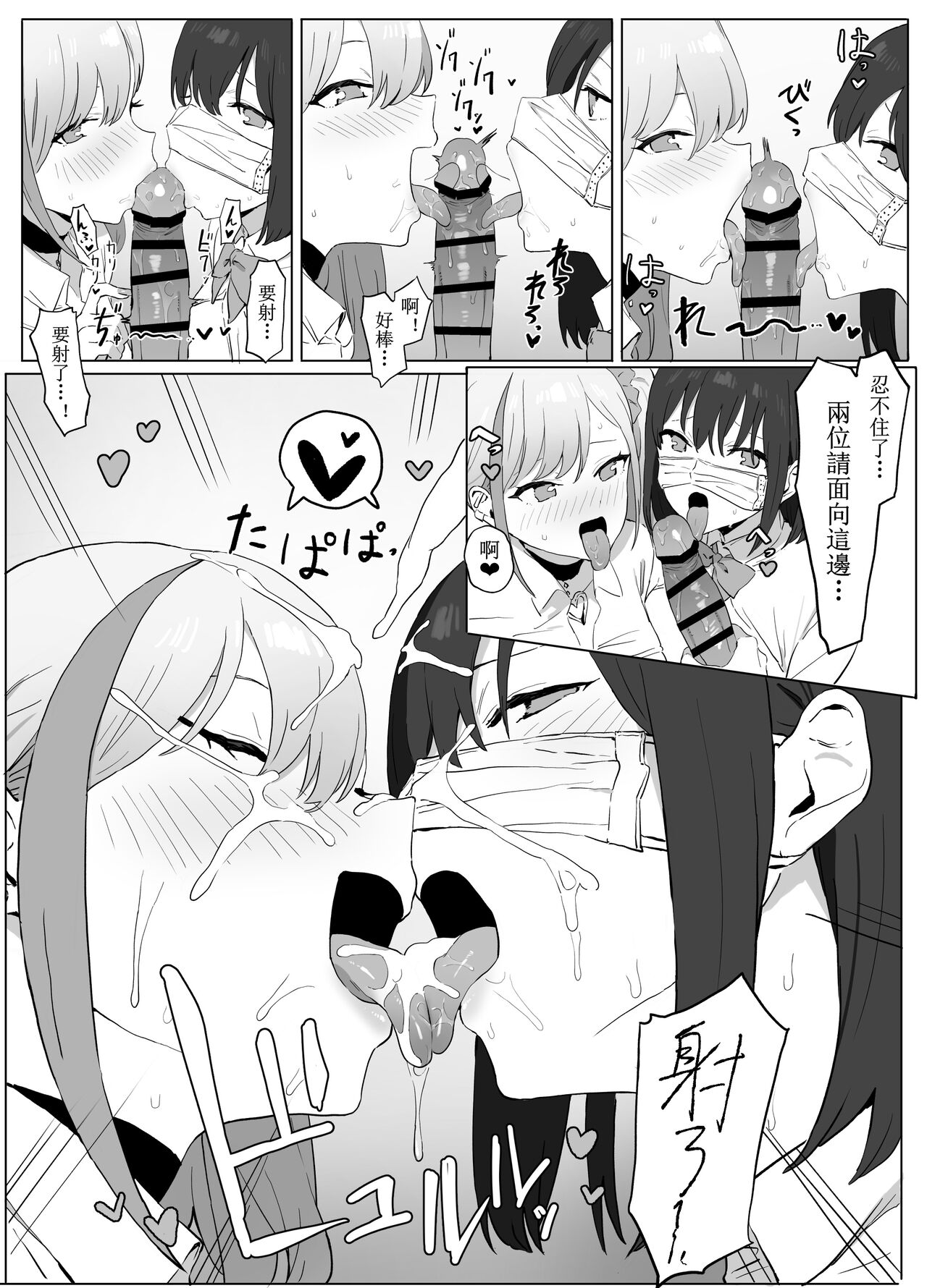 Seikoui Jisshuu! - Page 65