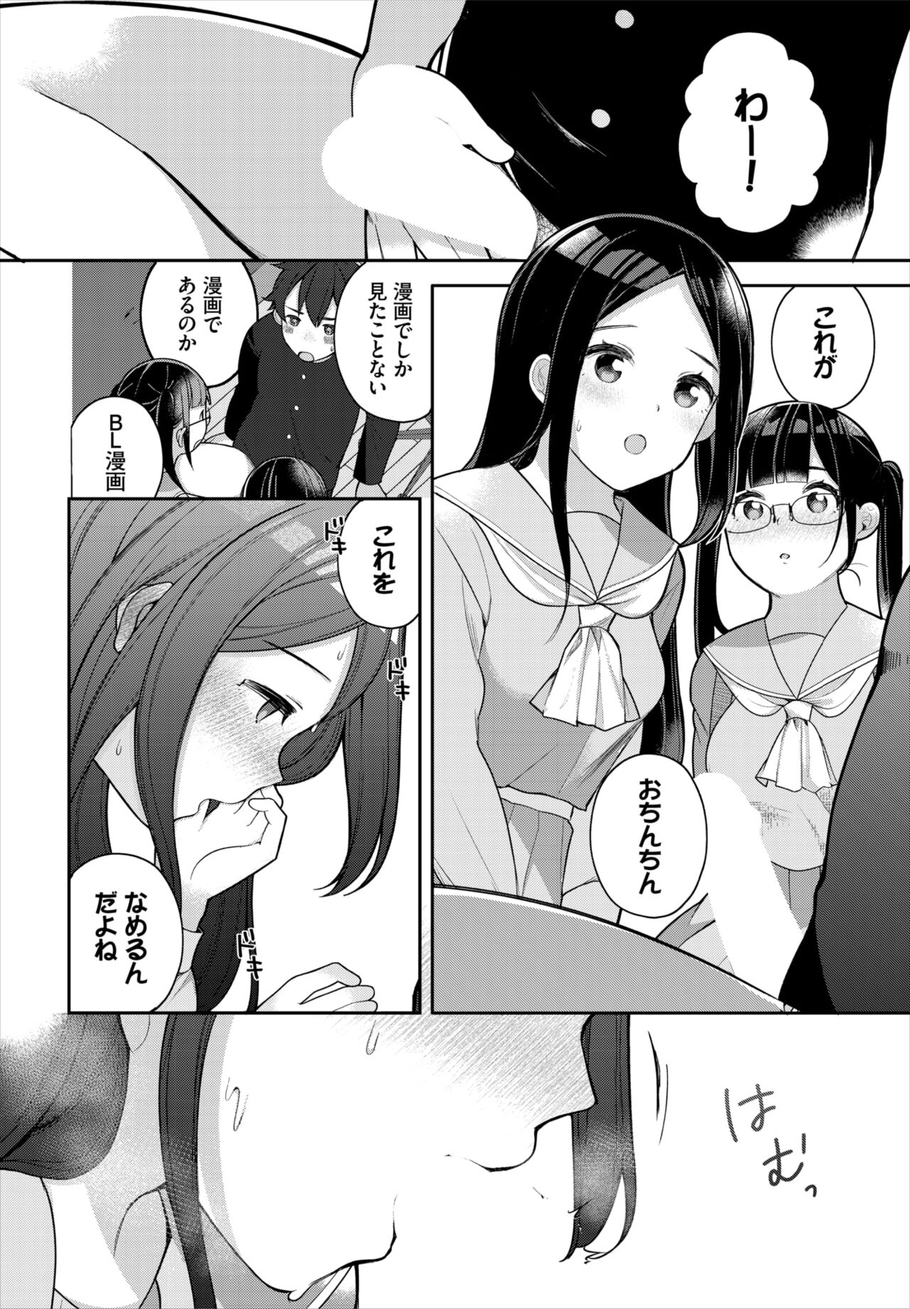 Dascomi Vol.20 - Page 11