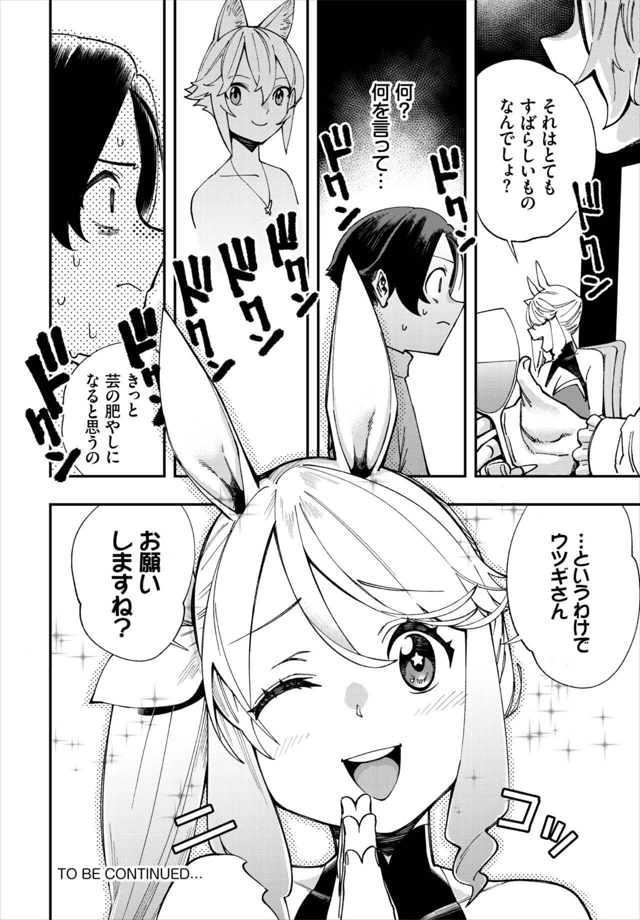 Dascomi Vol.20 - Page 115