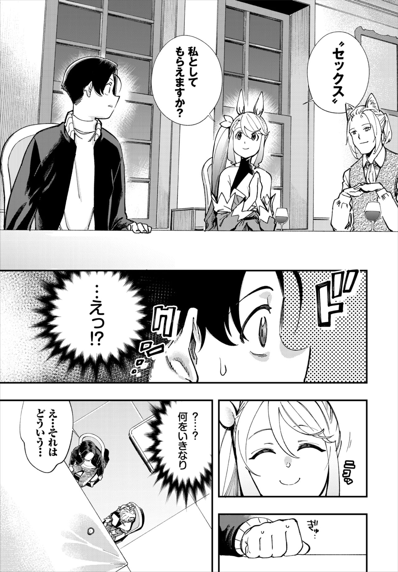 Dascomi Vol.20 - Page 116