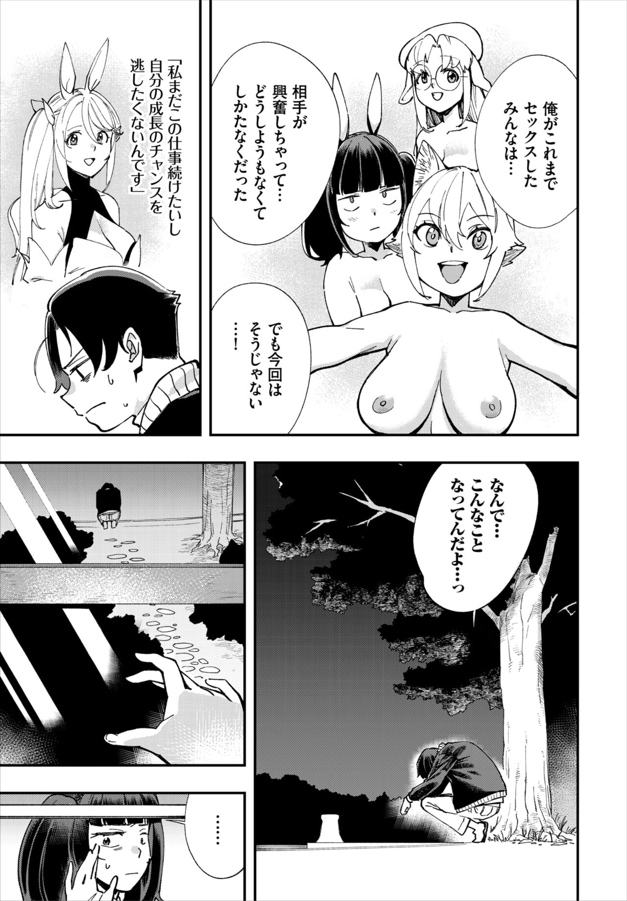 Dascomi Vol.20 - Page 120