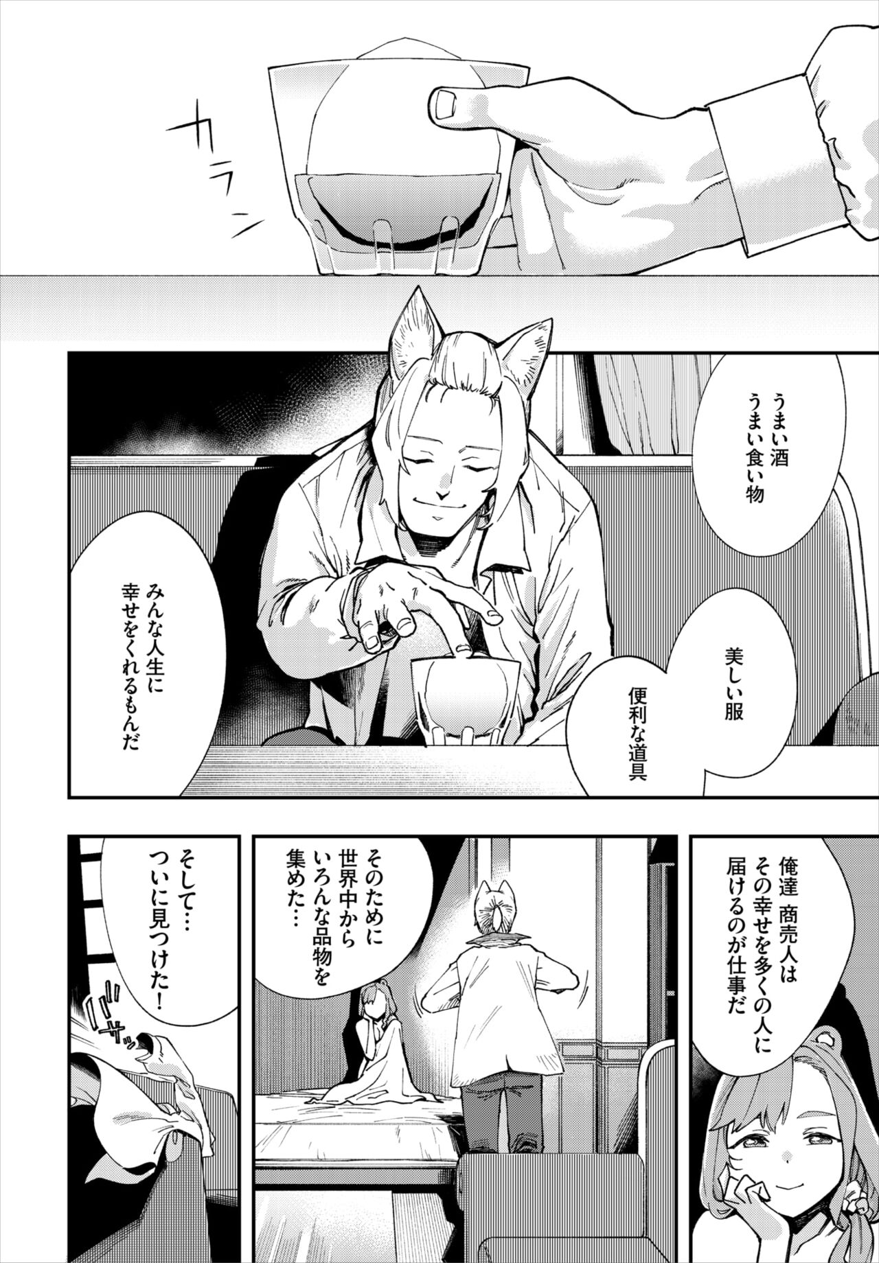Dascomi Vol.20 - Page 121