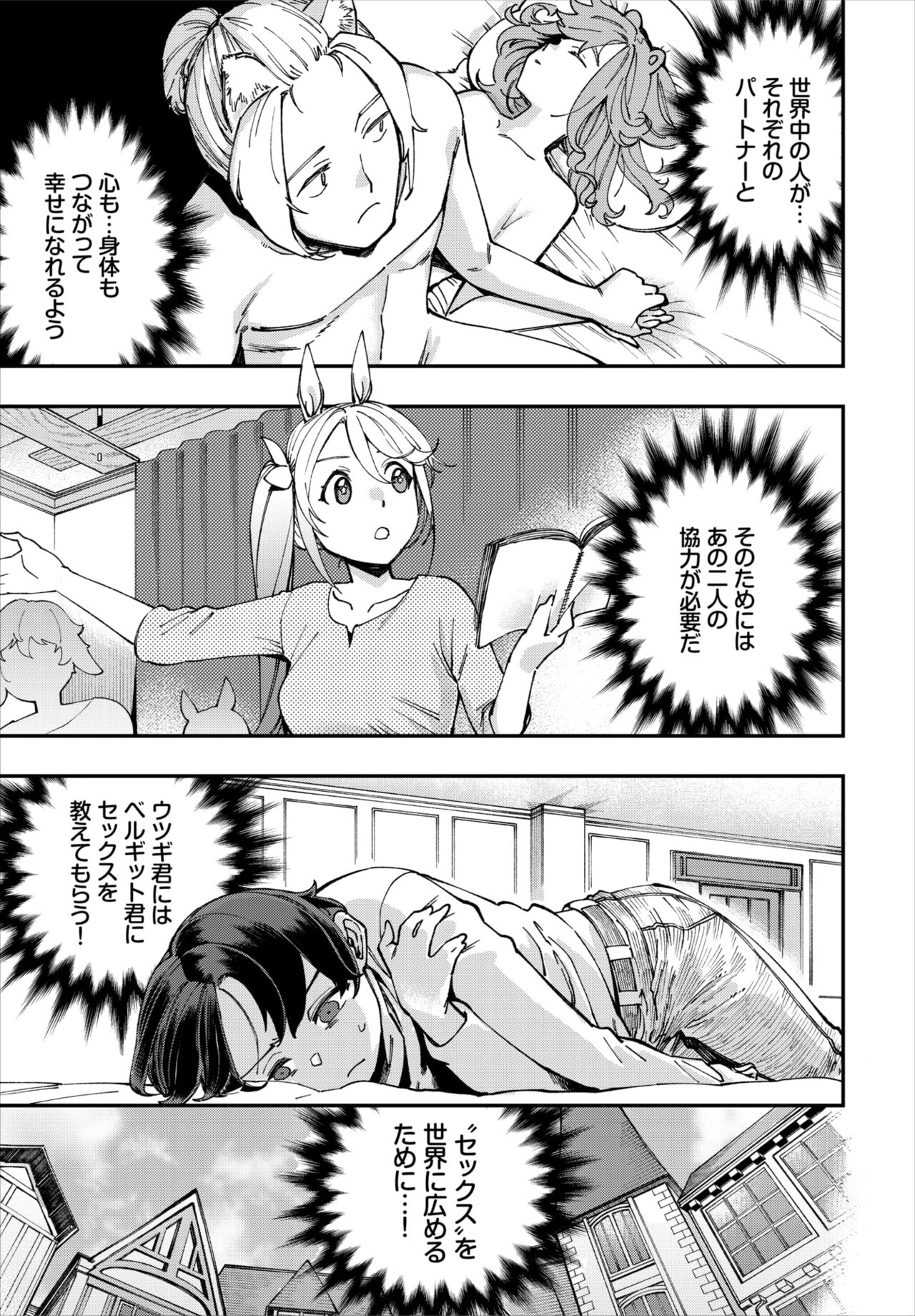 Dascomi Vol.20 - Page 134