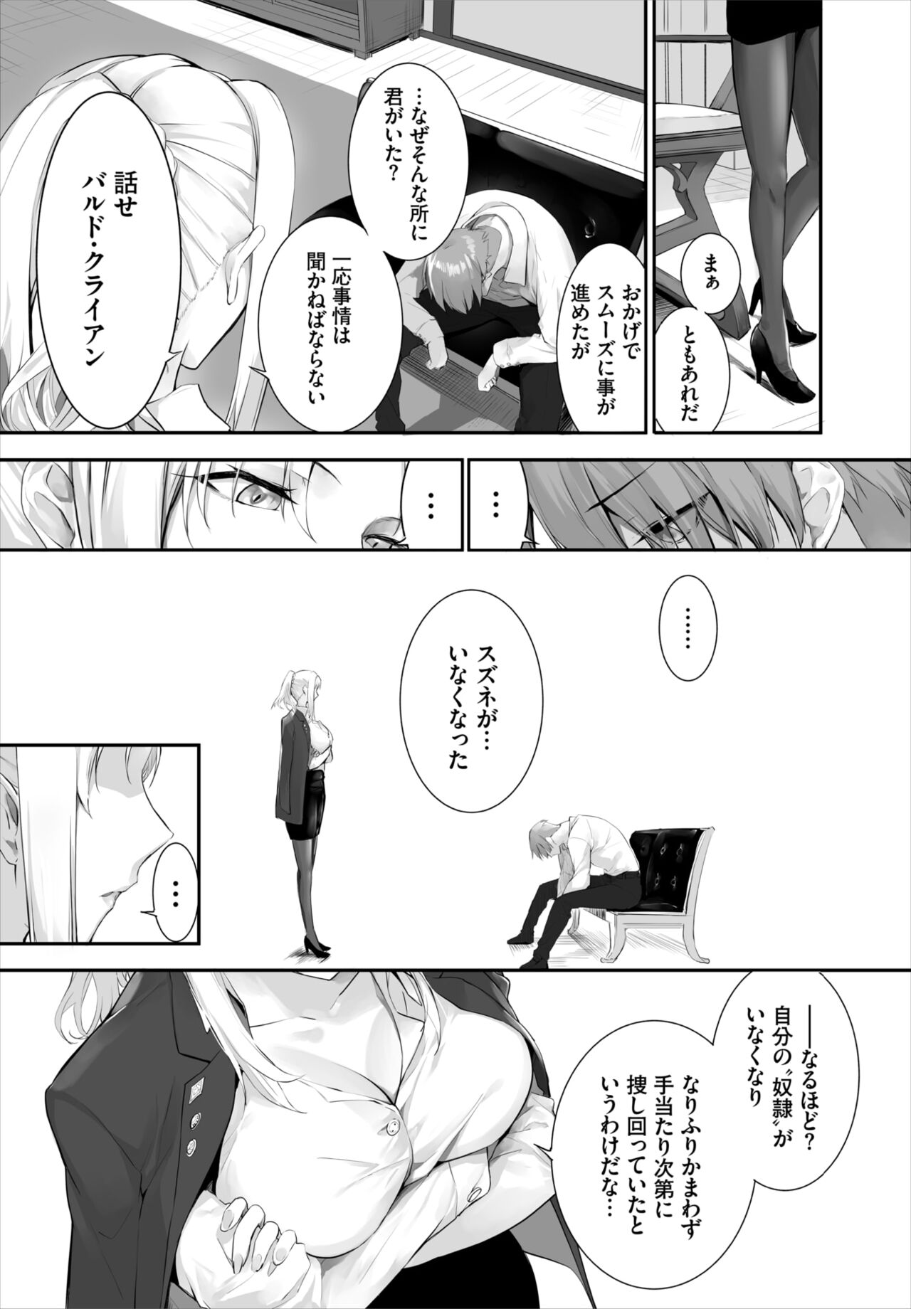 Dascomi Vol.20 - Page 32