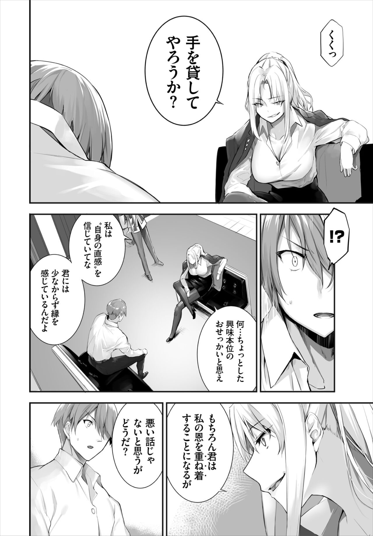 Dascomi Vol.20 - Page 34