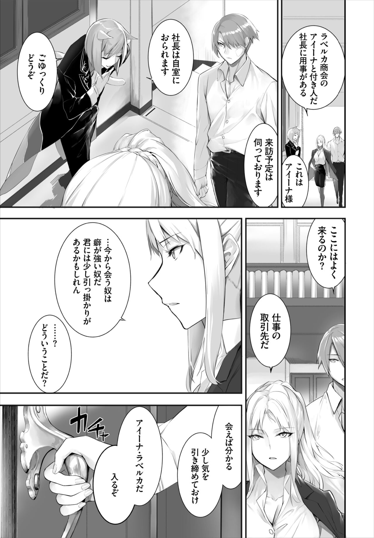 Dascomi Vol.20 - Page 37