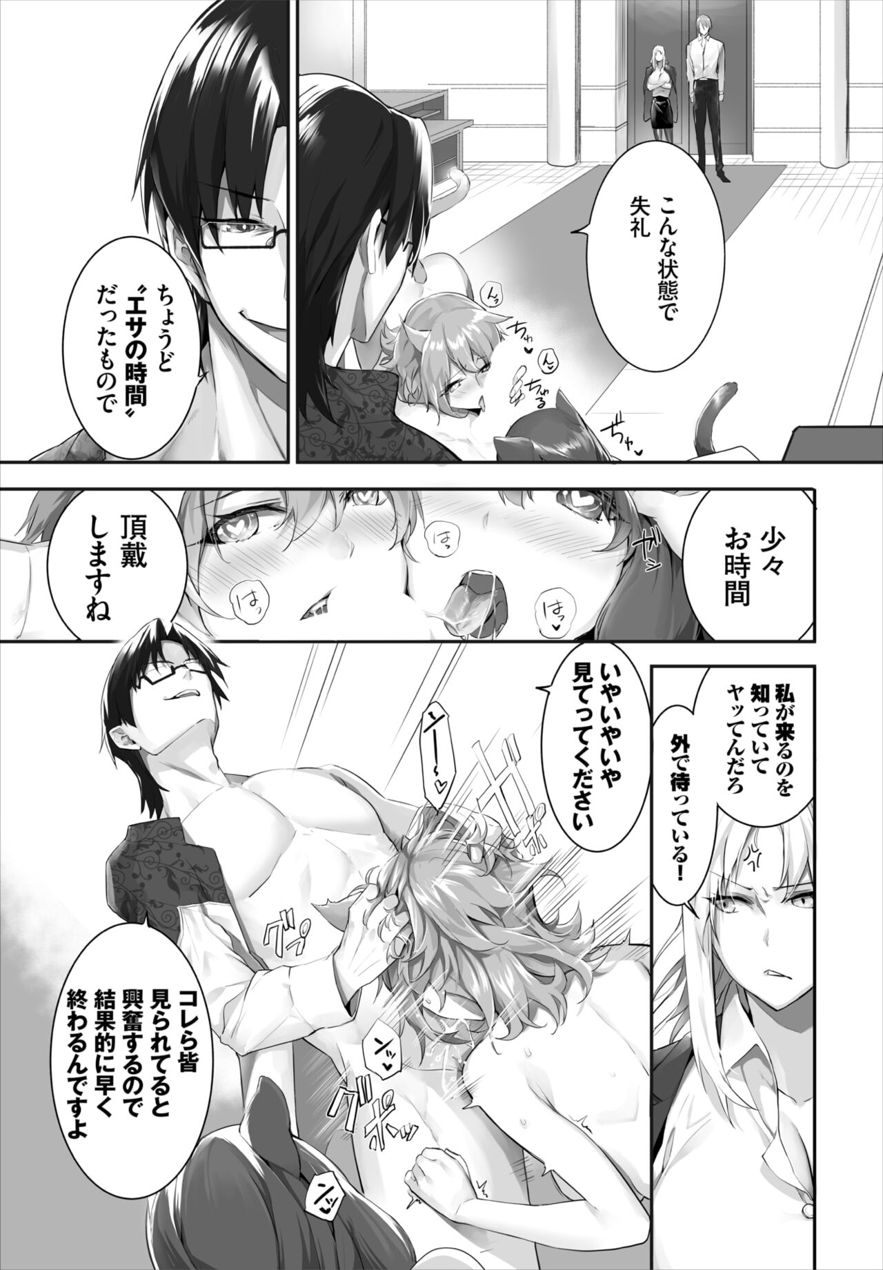 Dascomi Vol.20 - Page 39