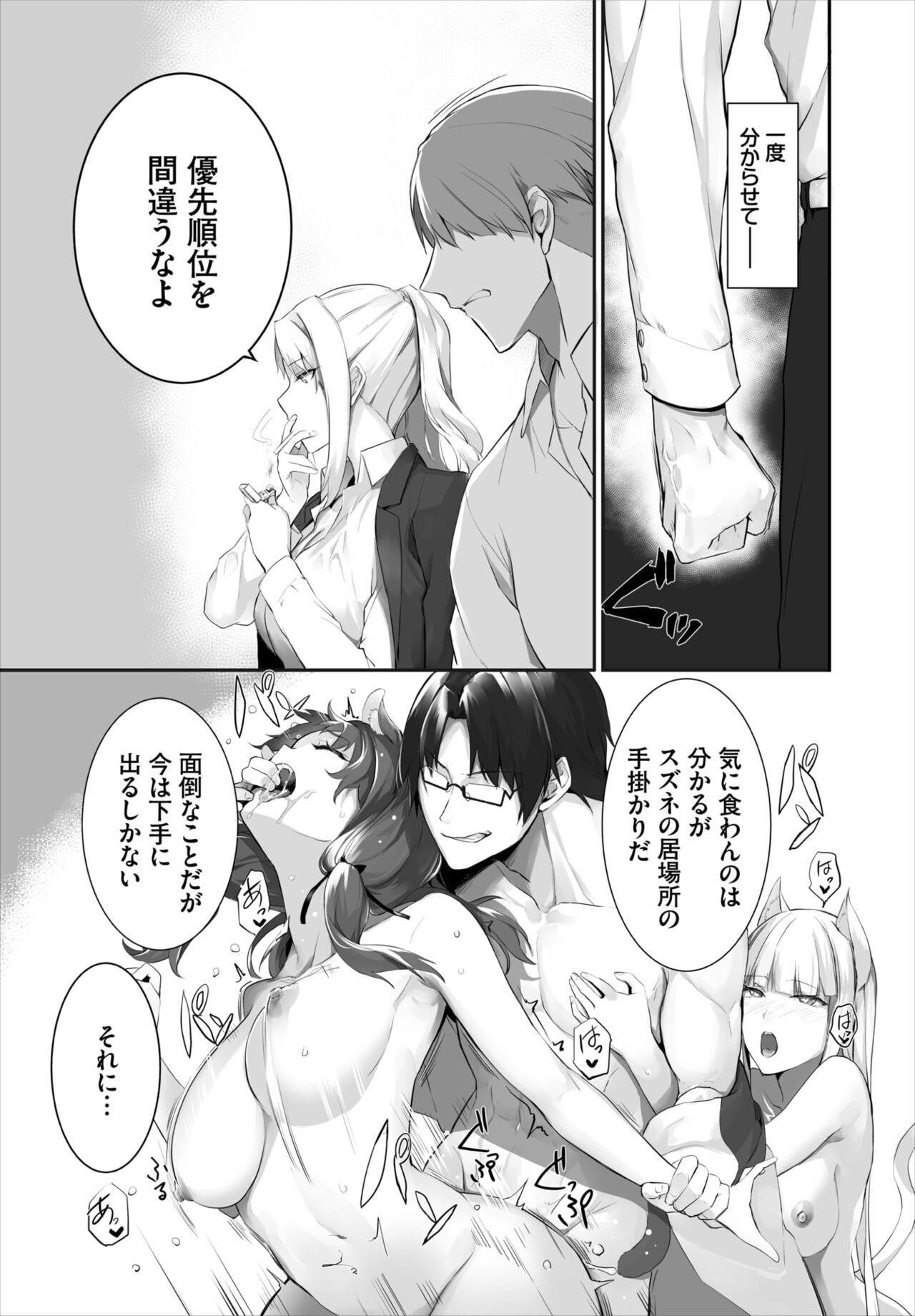 Dascomi Vol.20 - Page 42